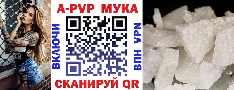 А ПВП мука  Свирск 
