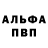 Амфетамин 97% IVANUMATTA