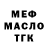 ГАШ ice o lator Marco Whale