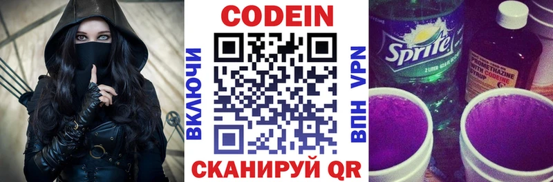 Кодеиновый сироп Lean напиток Lean (лин) Свирск