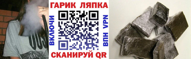 ГАШИШ гарик  Свирск 