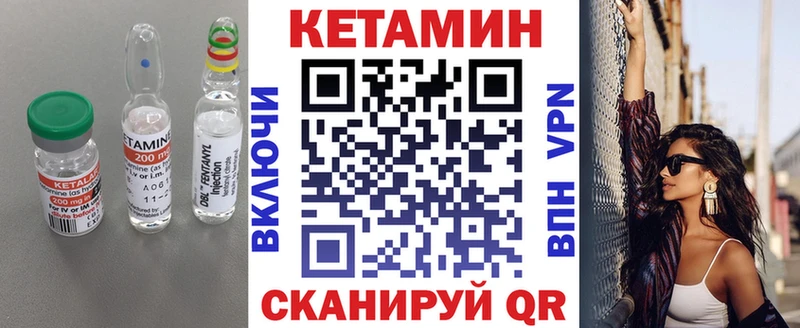 КЕТАМИН VHQ  Свирск 