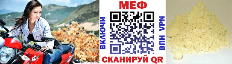 Меф VHQ  Свирск 