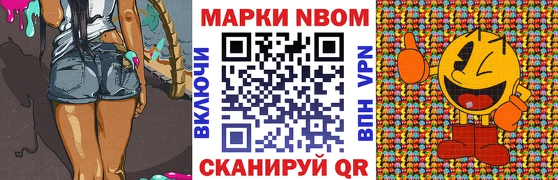 Марки N-bome 1,5мг  blacksprut рабочий сайт  Свирск 